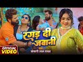 Video खेसारी लाल यादव Khesarilalyadav Shilpiraj सुपरहिट भ�
