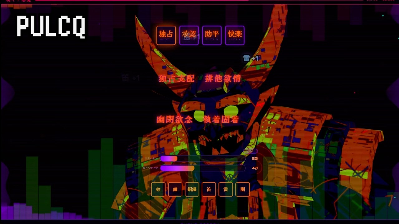 PULCQ -BONNOU- SHIBUYA PV