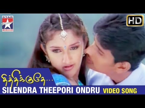 Thithikudhe Tamil Movie Songs HD | Silendra Theepori Ondru Video Song | Jeeva | Sridevi | Vidyasagar