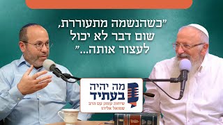 תקיפות רגועה - הנוסחה שניצחה | הרב אליהו בשיחה עמוקה ומרתקת עם צביקה מור (הרב שמואל אליהו) - התמונה מוצגת ישירות מתוך אתר האינטרנט יוטיוב. זכויות היוצרים בתמונה שייכות ליוצרה. קישור קרדיט למקור התוכן נמצא בתוך דף הסרטון