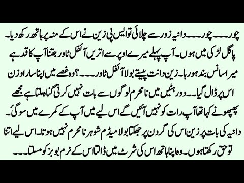 Funny Rumantic Noval | معصوم محبوبہ | Cousin marriage based Noval | Complete Rumantic Noval |