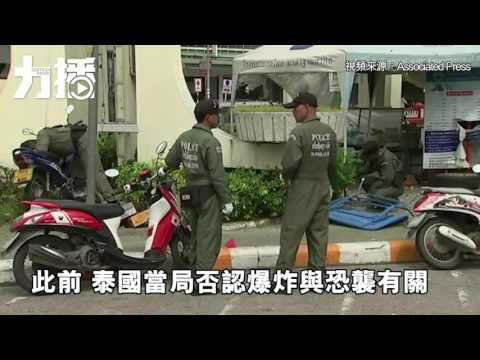 危機辦發出泰國旅遊安全提示