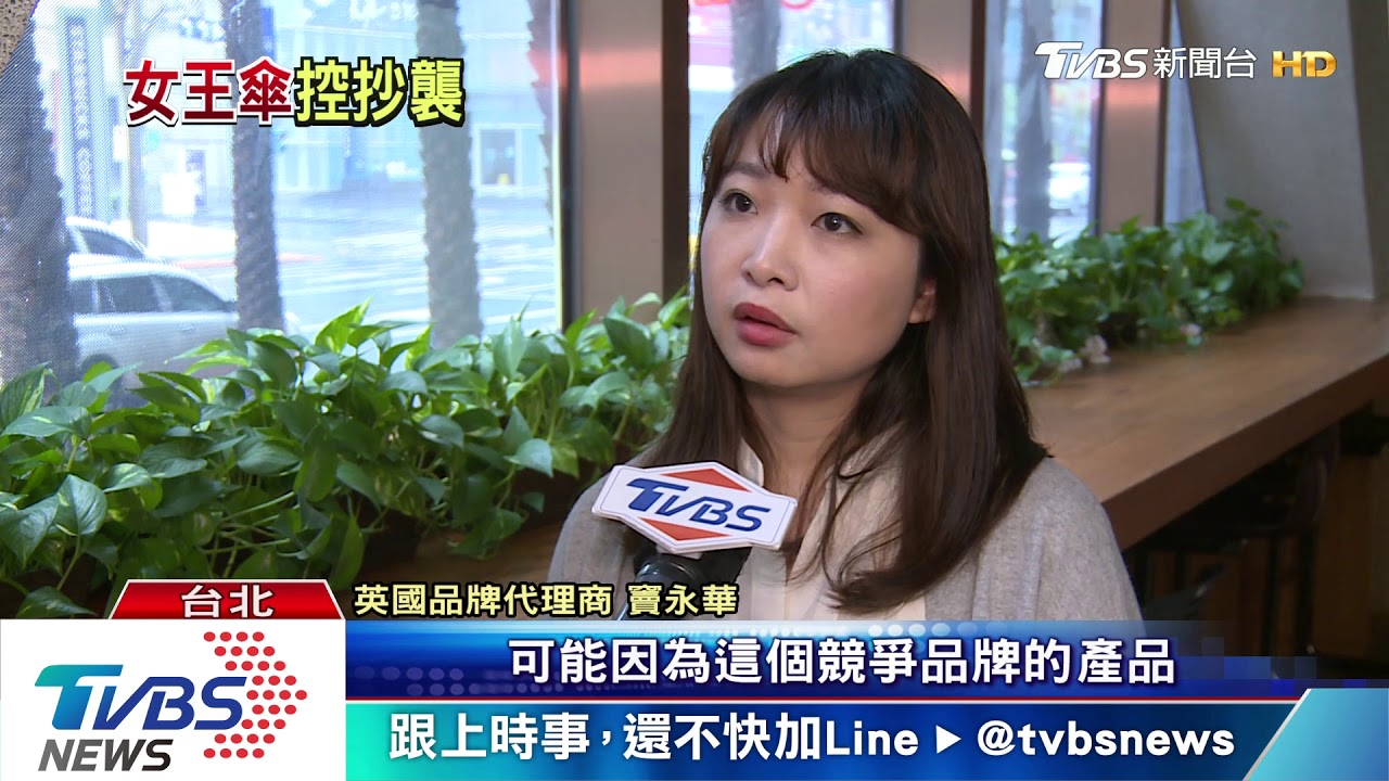 法式透明傘「似」鳥籠傘 代理商質疑台廠抄襲