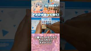 【一番くじ】ちょこのっこ3個開封したらアメちゃんかぐらちゃんは当たるのか！？ #ホロライブ #hololive #がうるぐら #ワトソン・アメリア #gawrgura