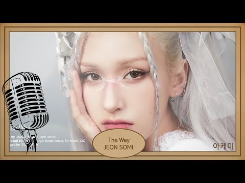 The Way - JEON SOMI (전 소미) karaoke lyrics