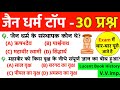 Jainism History Of Jainism Jainism History Ancient History Lucent History Gk History Of Gk