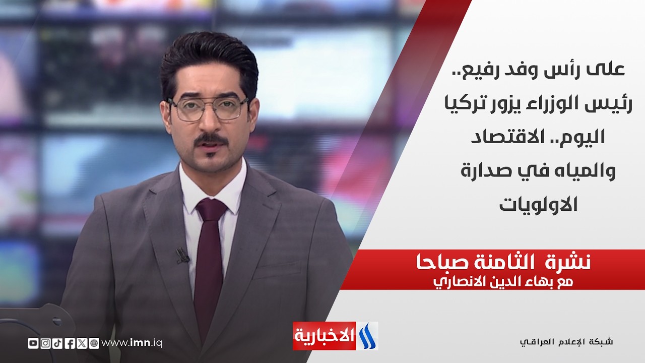 فيديو | على رأس وفد رفيع.. رئيس الوزراء يزور تركيا اليوم.. الاقتصاد والمياه في صدارة الاولويات