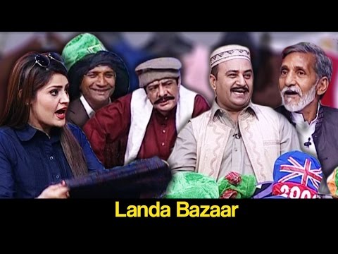 Khabardar Aftab Iqbal 19 March 2017 - Landa Bazaar - Express News