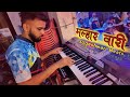 मल्हारवारी मोतियाने द्यावी भरुन Malhar Vari 
