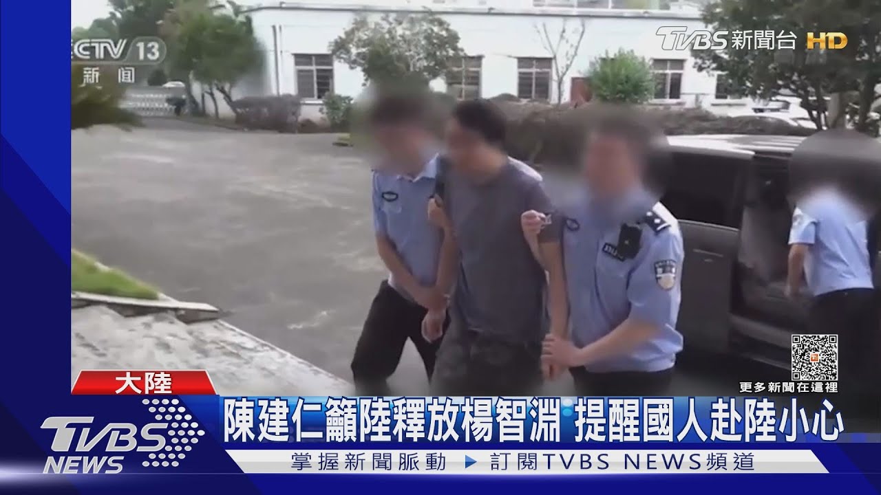 楊智淵案偵結　陸國台辦：敲響嚴懲台獨警鐘