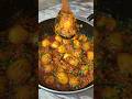 Delicious Dum Aloo Recipe #shorts #youtubeshorts  #dumaloo #viralvideo #trending