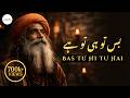 Bas Tu Hi Tu Hai میرے سجدوں میں بس تو ہی تو ہے A Heart Melting Sufi Kalam For 