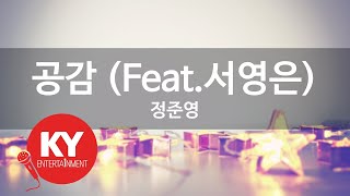 공감 (Feat.서영은) - 정준영(SYMPATHY - JUNG JOON YOUNG) (KY.49112) / KY Karaoke