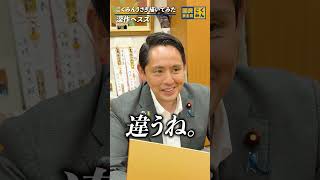 こくみんうさぎ描いてみた！#深作ヘスス #国民民主党