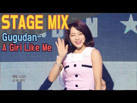 [60FPS] GUGUDAN - A Girl Like Me, 구구단 - 나 같은 애 교차편집(Stage Mix) @Show music core