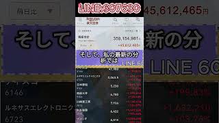 #日本株#株式投資#投資初心者#資産運用#日本市場#株の勉強#株式入門#投資生活#デイトレード#スイングトレード#長期投資