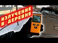 Замеряем электромагнитное излучение ☠️ трудности на почте в деревне.