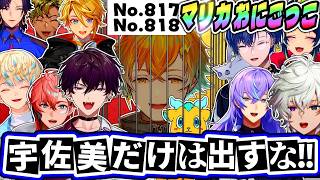 【超全視点】ヒーローズ  大爆笑 マリカ バトル編【星導ショウ 小柳ロウ 叢雲カゲツ 伊波ライ 宇佐美リト 赤城ウェン 佐伯イッテツ 緋八マナ にじさんじ めちゃつえー 切り抜き 禁止转载】