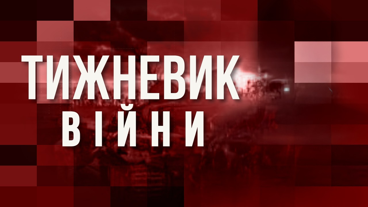 ⚡️НОВА КАРТА БОЙОВИХ ДІЙ 24 квітня — ТИЖНЕВИК ВІЙНИ | РОЛЬНИК