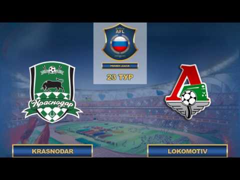 AFL16. RFPL. 23 Тур. Krasnodar - Lokomotiv