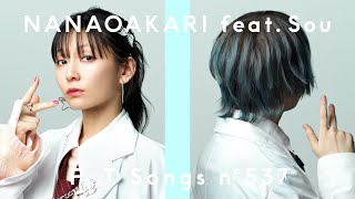 ナナヲアカリ - チューリングラブ feat. Sou / THE FIRST TAKE