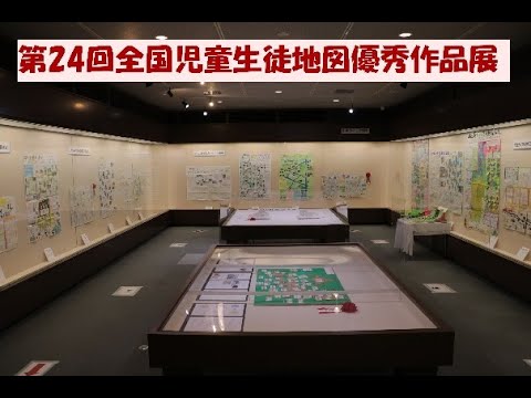 Redescubra sua cidade no mapa! Todos os melhores mapas de crianças e estudantes em um só lugar