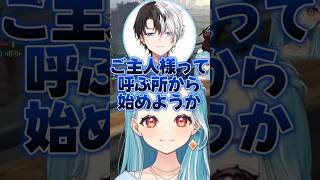 かみーととコンカフェの接客練習をするらむちｗ【白波らむね/ぶいすぽ切り抜き】#白波らむね#kamito #ぶいすぽ#ぶいすぽ切り抜き#shorts