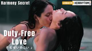 Download lagu Maywilka & Iywarin | Duty-Free Love - HerRhythm | Harmony Secret (Trailer) | 4K [Eng Sub] mp3