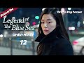 Legend Of The Blue Sea Episode 12 In Urdu Hindi Dubbed Drama Pop Corner