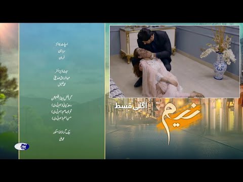 Neem Episode 4 Teaser - HUM TV Drama | Neem Episode 4 Promo - Marwa Hussain - Ameer Gilani Jebran