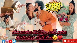 හබී දුන්න Birthday Gift එක💐 #new #vlog #trending #foryou #video #youtube #fypシ #follow #birthday