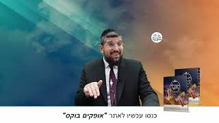 המסתורין מאחורי מכת ערוב | זרע שמשון | פרשת וארא | הרב אליהו עמר (הרב אליהו עמר) - התמונה מוצגת ישירות מתוך אתר האינטרנט יוטיוב. זכויות היוצרים בתמונה שייכות ליוצרה. קישור קרדיט למקור התוכן נמצא בתוך דף הסרטון