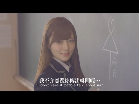 乃木恋 〜那天在坡道下，我墜入了情網〜