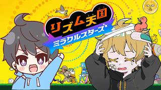 【リズム天国 ミラクルスターズ】家来てくれたしゅーちゃんとリズム天国対決します！