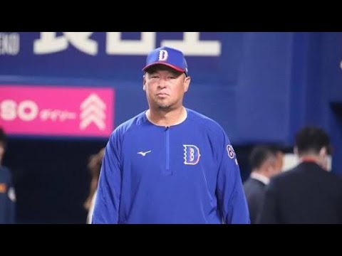 【中日ドラゴンズ激震】松中信彦らコーチ4人が退団…90周年の最下位から再建へ⚾🔥