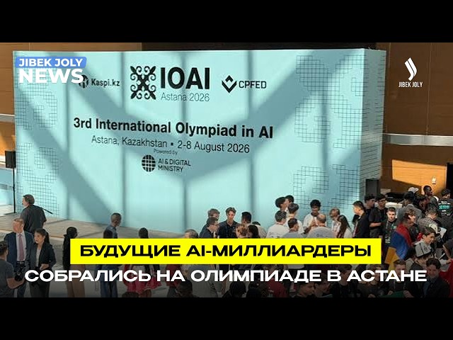 III Международная олимпиада по искусственному интеллекту