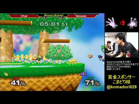MasterHand 47 SSBM -Winners Bracket- 3To4(Fox) vs. Takuwan(Falco)