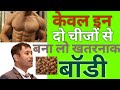 Strong Body And Protein Food Dr Biswaroop Roy Chowdhury Dip Diet Calcium Rich Food Vitamin Food