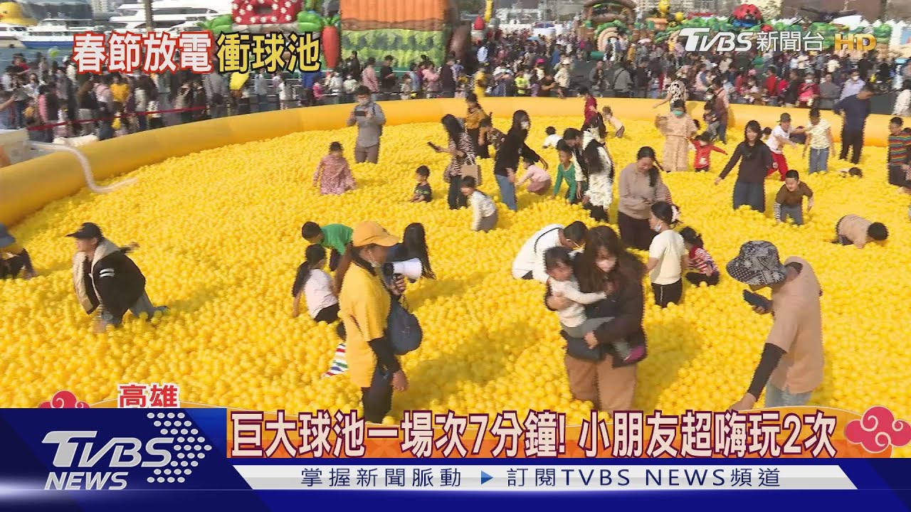 百位小朋友齊衝！「栽進巨大球池」高雄冬日遊樂園吸睛