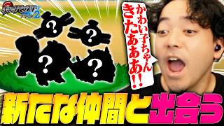 【ボドポケBW2#2】新たに出会ったポケモンが好みすぎて大興奮のボドカ【ポケットモンスターブラック2】