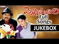 Pelli Pandiri Telugu Movie Songs Jukebox Jagapathi Babu Raasi