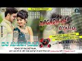 Nagada Ke Byah Di Dj Rimix Song No Voice Tag