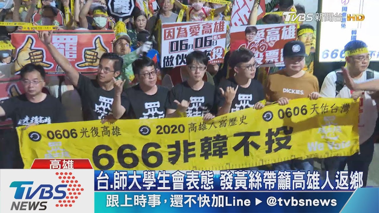 科大師群組傳罷韓 生反彈投訴民代才「收回」