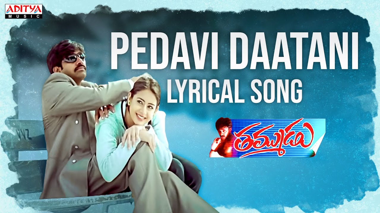 Pedavi Datani Lyrics | Thammudu | Aditi, Pawan Kalyan, Preethi | Ramana Gogula, Sunitha | Ramana Gogula