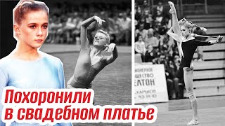Её хоронили в свадебном платье. 7 золотых медалей уже в 20 лет: Советская гимнастка Оксана Костина