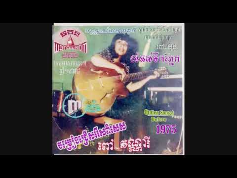 Dancing on a Saturday Night - Poev Vannary (Lynsey de Paul/Barry Blue song)