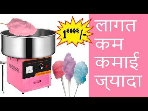 Stainless Steel Cotton Candy Machine