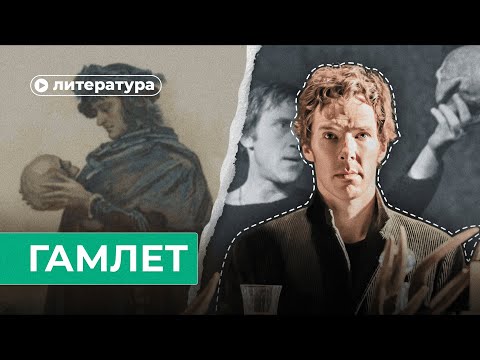 Почему ты не поймешь ни одну книгу без «Гамлета»?  Левое полушарие Экстраверта