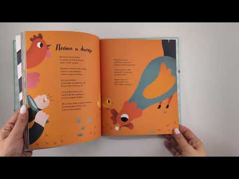 Moja prva knjiga basni