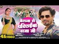 Video Belna Se Parichhaiba Raja Ji Pravesh Lal Neelam Giri Shilpi Raj Bhojpuri Song